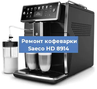 Ремонт помпы (насоса) на кофемашине Saeco HD 8914 в Ижевске